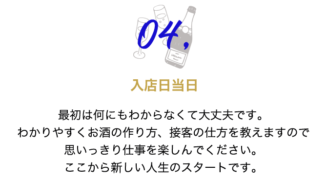 入店日当日