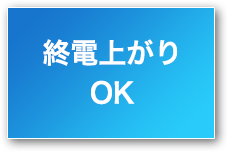 服装自由 無料貸しジャケット