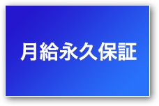 圧倒的集客力