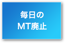 永久保証