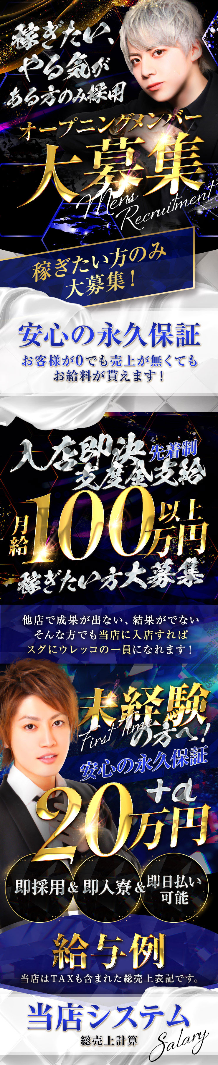一攫千金を掴み取れ